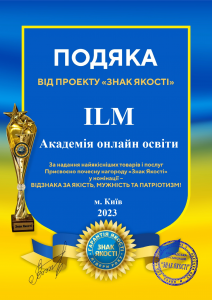 Знак Якості України