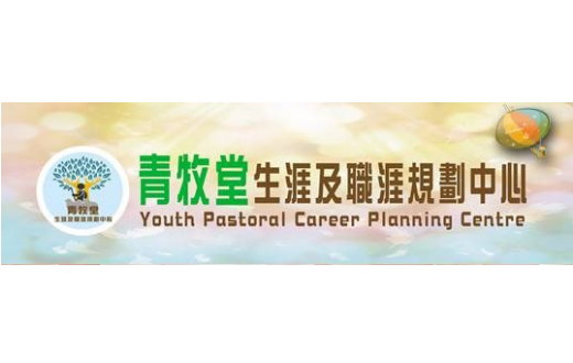 Youth-Pastoral-Career-Planning-Centre-520-X-330